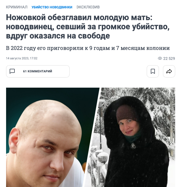 adagamov's tweet photo. ❌ Вячеслав Самойлов отрезал голову своей девушке Ольге Шляминой. Получил почти 10 лет тюрьмы, отсидел несколько лет, помилован после 6 месяцев на СВО.

❌Вадим Техов 10 раз ударил бывшую жену ножом в живот прямо под камерой видеонаблюдения. Получил 16 лет тюрьмы. Отсидел несколько месяцев, помилован после 6 месяцев на СВО, находится на свободе.

❌ В Новосибирске бывший вагнеровец изнасиловал двух школьниц 10 и 12 лет, угрожая им гранатой.

❌Дмитрий Зеленский убил свою девушку и пропустил её тело через мясорубку. Получил 11 лет тюрьмы, помилован после 6 месяцев СВО, находится на свободе.

❌Иван Рассомахин отправлен в колонию строгого режима на 14 лет за убийство и грабёж. Отсидел несколько лет, помилован после 6 месяцев СВО. По возвращению убил 85-летнюю пенсионерку.

❌Сергей Шмелёв избил приятеля до смерти, снимая всё на камеру и веселясь, перемазанный кровью. Получил 14,5 лет тюрьмы. Отсидел несколько лет, помилован после участия в СВО, находится на свободе.

❌Станислав Богданов убил судью, нанеся ему более 40 ударов кочергой и гантелью. Приговорен к 23 годам тюрьмы. Отсидел несколько лет, помилован после участия в СВО.

❌Евгений Дудров похитил школьника и требовал выкуп. Не получив выкупа, задушил этого школьника. Получил 12 лет тюрьмы, отсидел несколько месяцев, помилован после 6 месяцев на СВО, находится на свободе.

❌Владимир Татаринцев изнасиловал и убил девушку, а тело её сжёг. Получил 24 года тюрьмы. Отсидел несколько лет, после участия в СВО помилован, находится на свободе

❌Артём Бучин изнасиловал и забил камнем 23-летнюю медсестру, у которой был маленький ребенок. Получил 20 лет, отсидел несколько месяцев, после участия в СВО помилован, находится на свободе.

❌ Дмитрий Фурсов и Станислав Белоусов убили женщину, чтобы завладеть её автомобилем. Получили 21 и 18 лет тюрьмы соответственно. Отсидели несколько лет, помилованы после 6 месяцев на СВО.

❌ Владислав Канюс избил свою бывшую девушку Веру Пехтелеву, изрезал её ножом, причинив более 100 травм, потом изнасиловал и задушил её шнуром от утюга, издеваясь над ней в течение шести часов. Приговорен к 17 годам тюрьмы. Отсидел несколько месяцев, помилован и избавлен от выплаты 4 млн ущерба после 6 месяцев на СВО.

❌ Дмитрий С. жестоко убил чету пенсионеров ради 1300 рублей. Получил 21 год тюрьмы, отсидел несколько лет, помилован после участия в СВО, находится на свободе.

❌ Осужденный за расчленение 18-летней девушки в Чите на 14 лет Цырен-Доржи Цыренжапов вышел на свободу спустя 4 года и вновь подозревается в убийстве.

❌ Владислав Коробенков изнасиловал и забил битой 19-летнюю девушку, нанеся ей 60 ударов по голове. Получил 19 лет, отсидел несколько лет, помилован после 6 месяцев на СВО, находится на свободе.

Все эти нелюди помилованы лично президентом Российской Федерации Владимиром Путиным. Надеюсь, когда-нибудь ему за это воздастся — на том свете или на этом. Лучше на этом, конечно.