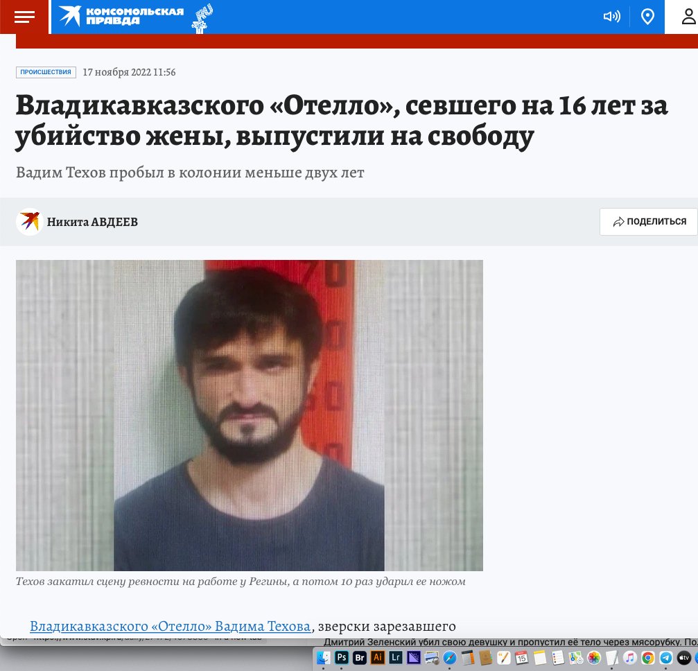 adagamov's tweet photo. ❌ Вячеслав Самойлов отрезал голову своей девушке Ольге Шляминой. Получил почти 10 лет тюрьмы, отсидел несколько лет, помилован после 6 месяцев на СВО.

❌Вадим Техов 10 раз ударил бывшую жену ножом в живот прямо под камерой видеонаблюдения. Получил 16 лет тюрьмы. Отсидел несколько месяцев, помилован после 6 месяцев на СВО, находится на свободе.

❌ В Новосибирске бывший вагнеровец изнасиловал двух школьниц 10 и 12 лет, угрожая им гранатой.

❌Дмитрий Зеленский убил свою девушку и пропустил её тело через мясорубку. Получил 11 лет тюрьмы, помилован после 6 месяцев СВО, находится на свободе.

❌Иван Рассомахин отправлен в колонию строгого режима на 14 лет за убийство и грабёж. Отсидел несколько лет, помилован после 6 месяцев СВО. По возвращению убил 85-летнюю пенсионерку.

❌Сергей Шмелёв избил приятеля до смерти, снимая всё на камеру и веселясь, перемазанный кровью. Получил 14,5 лет тюрьмы. Отсидел несколько лет, помилован после участия в СВО, находится на свободе.

❌Станислав Богданов убил судью, нанеся ему более 40 ударов кочергой и гантелью. Приговорен к 23 годам тюрьмы. Отсидел несколько лет, помилован после участия в СВО.

❌Евгений Дудров похитил школьника и требовал выкуп. Не получив выкупа, задушил этого школьника. Получил 12 лет тюрьмы, отсидел несколько месяцев, помилован после 6 месяцев на СВО, находится на свободе.

❌Владимир Татаринцев изнасиловал и убил девушку, а тело её сжёг. Получил 24 года тюрьмы. Отсидел несколько лет, после участия в СВО помилован, находится на свободе

❌Артём Бучин изнасиловал и забил камнем 23-летнюю медсестру, у которой был маленький ребенок. Получил 20 лет, отсидел несколько месяцев, после участия в СВО помилован, находится на свободе.

❌ Дмитрий Фурсов и Станислав Белоусов убили женщину, чтобы завладеть её автомобилем. Получили 21 и 18 лет тюрьмы соответственно. Отсидели несколько лет, помилованы после 6 месяцев на СВО.

❌ Владислав Канюс избил свою бывшую девушку Веру Пехтелеву, изрезал её ножом, причинив более 100 травм, потом изнасиловал и задушил её шнуром от утюга, издеваясь над ней в течение шести часов. Приговорен к 17 годам тюрьмы. Отсидел несколько месяцев, помилован и избавлен от выплаты 4 млн ущерба после 6 месяцев на СВО.

❌ Дмитрий С. жестоко убил чету пенсионеров ради 1300 рублей. Получил 21 год тюрьмы, отсидел несколько лет, помилован после участия в СВО, находится на свободе.

❌ Осужденный за расчленение 18-летней девушки в Чите на 14 лет Цырен-Доржи Цыренжапов вышел на свободу спустя 4 года и вновь подозревается в убийстве.

❌ Владислав Коробенков изнасиловал и забил битой 19-летнюю девушку, нанеся ей 60 ударов по голове. Получил 19 лет, отсидел несколько лет, помилован после 6 месяцев на СВО, находится на свободе.

Все эти нелюди помилованы лично президентом Российской Федерации Владимиром Путиным. Надеюсь, когда-нибудь ему за это воздастся — на том свете или на этом. Лучше на этом, конечно.