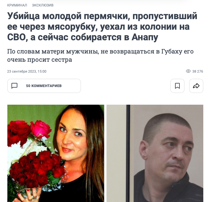 adagamov's tweet photo. ❌ Вячеслав Самойлов отрезал голову своей девушке Ольге Шляминой. Получил почти 10 лет тюрьмы, отсидел несколько лет, помилован после 6 месяцев на СВО.

❌Вадим Техов 10 раз ударил бывшую жену ножом в живот прямо под камерой видеонаблюдения. Получил 16 лет тюрьмы. Отсидел несколько месяцев, помилован после 6 месяцев на СВО, находится на свободе.

❌ В Новосибирске бывший вагнеровец изнасиловал двух школьниц 10 и 12 лет, угрожая им гранатой.

❌Дмитрий Зеленский убил свою девушку и пропустил её тело через мясорубку. Получил 11 лет тюрьмы, помилован после 6 месяцев СВО, находится на свободе.

❌Иван Рассомахин отправлен в колонию строгого режима на 14 лет за убийство и грабёж. Отсидел несколько лет, помилован после 6 месяцев СВО. По возвращению убил 85-летнюю пенсионерку.

❌Сергей Шмелёв избил приятеля до смерти, снимая всё на камеру и веселясь, перемазанный кровью. Получил 14,5 лет тюрьмы. Отсидел несколько лет, помилован после участия в СВО, находится на свободе.

❌Станислав Богданов убил судью, нанеся ему более 40 ударов кочергой и гантелью. Приговорен к 23 годам тюрьмы. Отсидел несколько лет, помилован после участия в СВО.

❌Евгений Дудров похитил школьника и требовал выкуп. Не получив выкупа, задушил этого школьника. Получил 12 лет тюрьмы, отсидел несколько месяцев, помилован после 6 месяцев на СВО, находится на свободе.

❌Владимир Татаринцев изнасиловал и убил девушку, а тело её сжёг. Получил 24 года тюрьмы. Отсидел несколько лет, после участия в СВО помилован, находится на свободе

❌Артём Бучин изнасиловал и забил камнем 23-летнюю медсестру, у которой был маленький ребенок. Получил 20 лет, отсидел несколько месяцев, после участия в СВО помилован, находится на свободе.

❌ Дмитрий Фурсов и Станислав Белоусов убили женщину, чтобы завладеть её автомобилем. Получили 21 и 18 лет тюрьмы соответственно. Отсидели несколько лет, помилованы после 6 месяцев на СВО.

❌ Владислав Канюс избил свою бывшую девушку Веру Пехтелеву, изрезал её ножом, причинив более 100 травм, потом изнасиловал и задушил её шнуром от утюга, издеваясь над ней в течение шести часов. Приговорен к 17 годам тюрьмы. Отсидел несколько месяцев, помилован и избавлен от выплаты 4 млн ущерба после 6 месяцев на СВО.

❌ Дмитрий С. жестоко убил чету пенсионеров ради 1300 рублей. Получил 21 год тюрьмы, отсидел несколько лет, помилован после участия в СВО, находится на свободе.

❌ Осужденный за расчленение 18-летней девушки в Чите на 14 лет Цырен-Доржи Цыренжапов вышел на свободу спустя 4 года и вновь подозревается в убийстве.

❌ Владислав Коробенков изнасиловал и забил битой 19-летнюю девушку, нанеся ей 60 ударов по голове. Получил 19 лет, отсидел несколько лет, помилован после 6 месяцев на СВО, находится на свободе.

Все эти нелюди помилованы лично президентом Российской Федерации Владимиром Путиным. Надеюсь, когда-нибудь ему за это воздастся — на том свете или на этом. Лучше на этом, конечно.