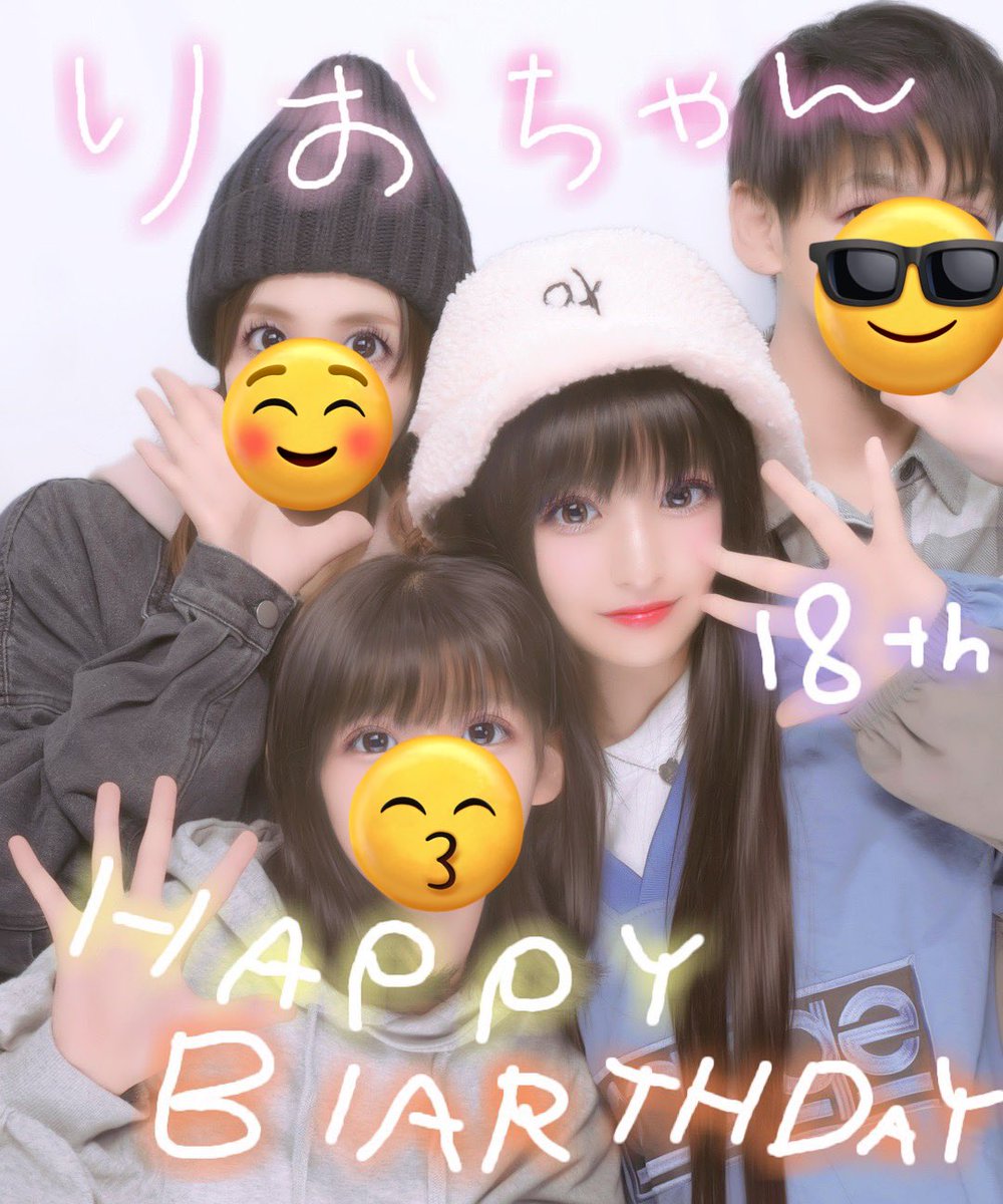 ❤︎リリちゃん❤︎ページ•*¨*•.¸♬︎ りりりちゃんが、、、18歳いい！？ うああーー！おめでとうー！ 可愛く