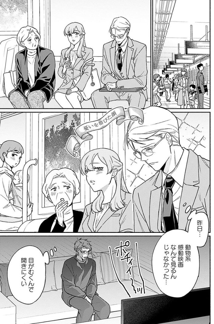 今日から「クールなふたりは見かけによらない」の連載がスタートしました。
隔週木曜日更新です!
よろしくお願いします〜!

https://t.co/7Nj0kfwfJ2 