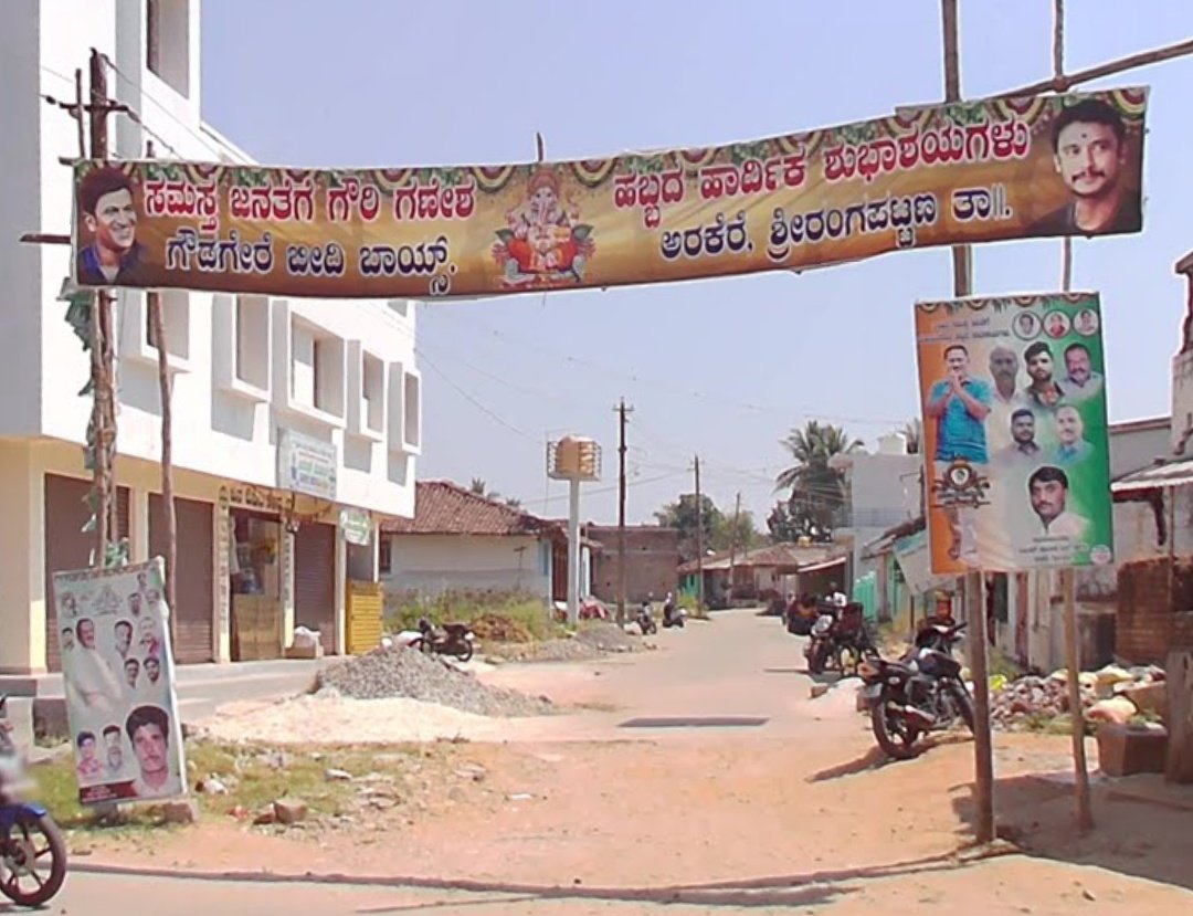 vokkaliga_gowda's tweet photo. ಮಂಡ್ಯ ಜಿಲ್ಲೆ ಶ್ರೀರಂಗಪಟ್ಟಣ ತಾಲೂಕು ಅರಕೆರೆ 🔥
ಈ ಗ್ರಾಮದಲ್ಲಿ ದರ್ಶನ್ ಮತ್ತು ಅಪ್ಪು Mutual ಅಭಿಮಾನಿಗಳು ಹೆಚ್ಚು.
#Mandya #DBoss𓃰 #Appu #Arakere #AppuLivesOn #ViratKohli𓃵 #INDvsNZ #ShreyasIyer #Gowda #Kannada #SriRangapatana https://t.co/SV0Wr9r8L7