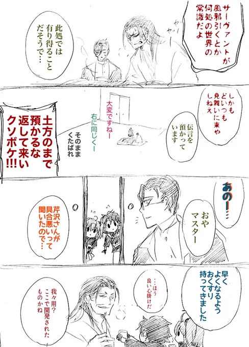寒暖差による体調不良にはお気をつけくださいという再掲です。 
