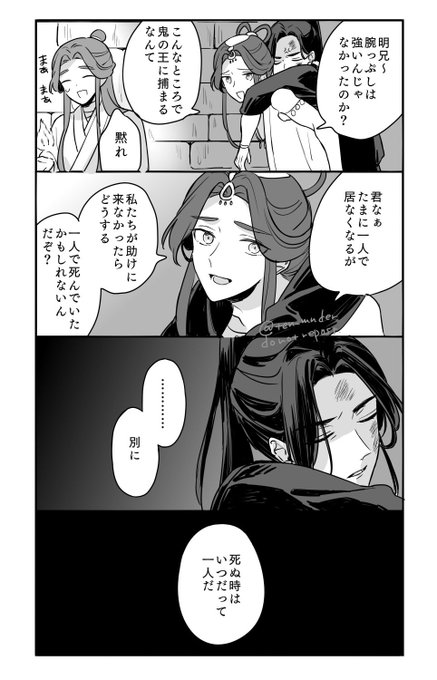 4話 