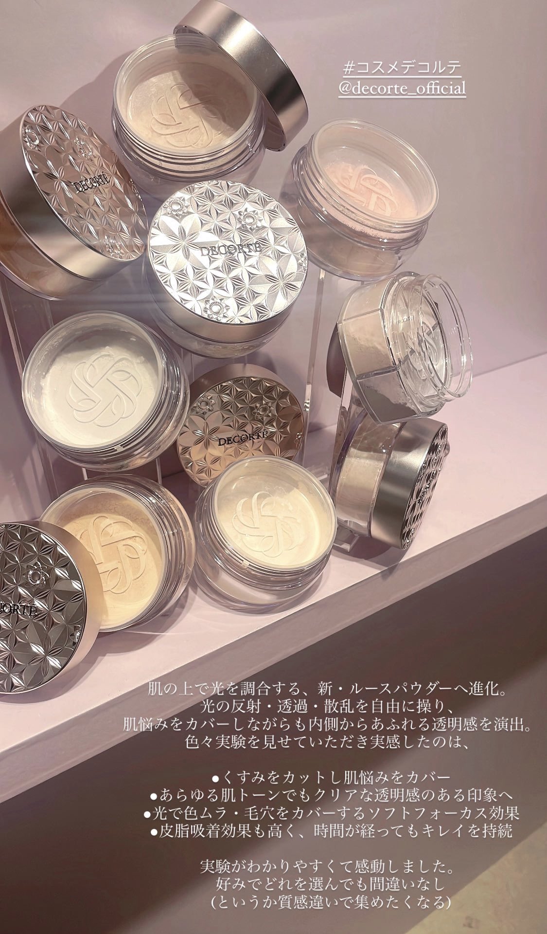 断捨離中♡ページ　コスメデコルテ DECORTE AQ 国内正規品 コスメデコルテ AQ ブースティング