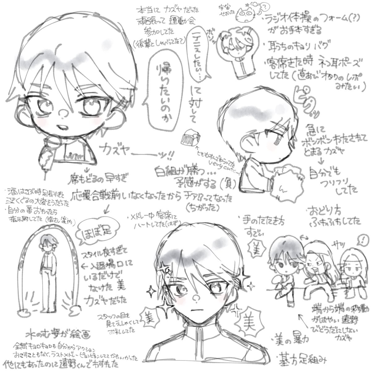 運動会の徳川カズヤのレポください‼️