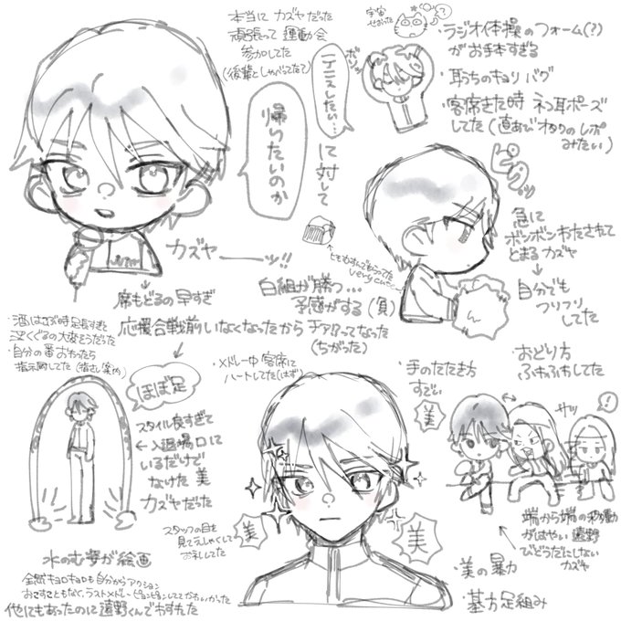 運動会の徳川カズヤのレポください‼️
