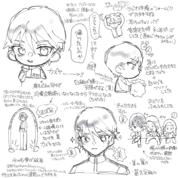 運動会の徳川カズヤのレポください‼️