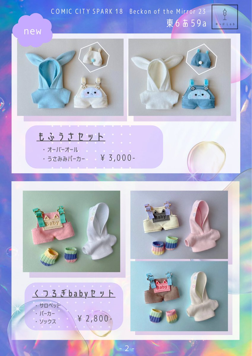 ゆっここ ⌇ゆっけ⌇▶︎ 8月インテ on X: