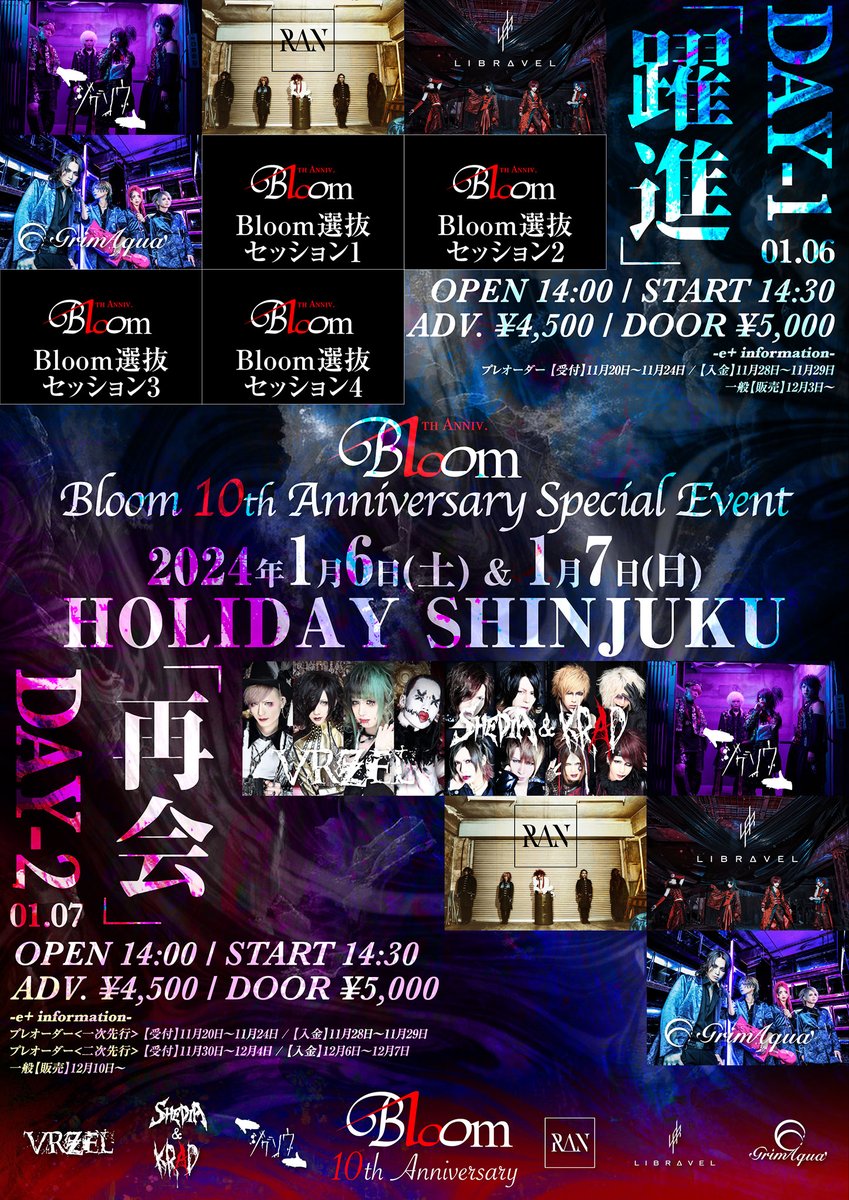 clubZy_Raimaru's tweet photo. 『NEWS』
Bloomが10周年イベントを開催!VRZELやSHEDIA、KRADも限定復活!
https://t.co/V9475wvIZ6
#Bloom #VRZEL #SHEDIA #KRAD
#clubZy https://t.co/jg1194pzUd