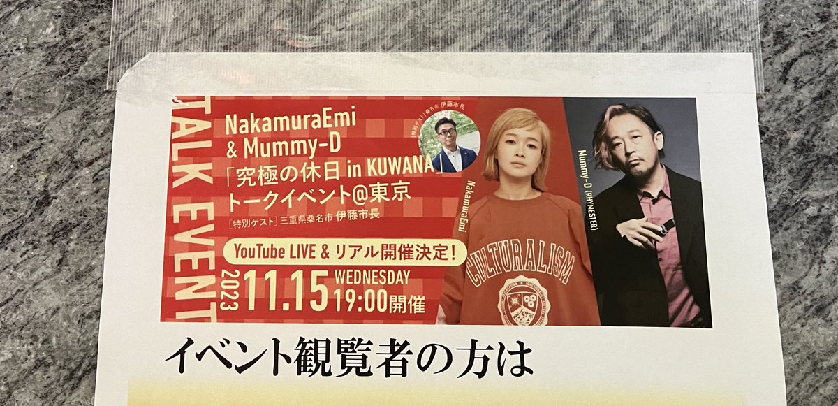 本日はこちら！
カワイイemiちゃんと、マイスターに勧められたら、桑名で蛤を食べないわけにはいかないっ！