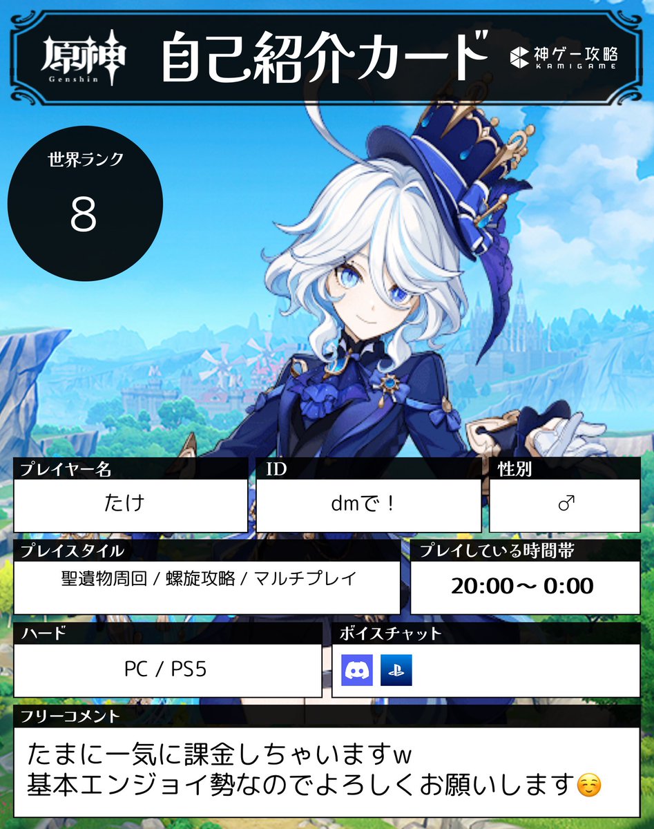 原神、色々です。 原神〗💎798個から！スカーク分の原石使っちゃったので集め