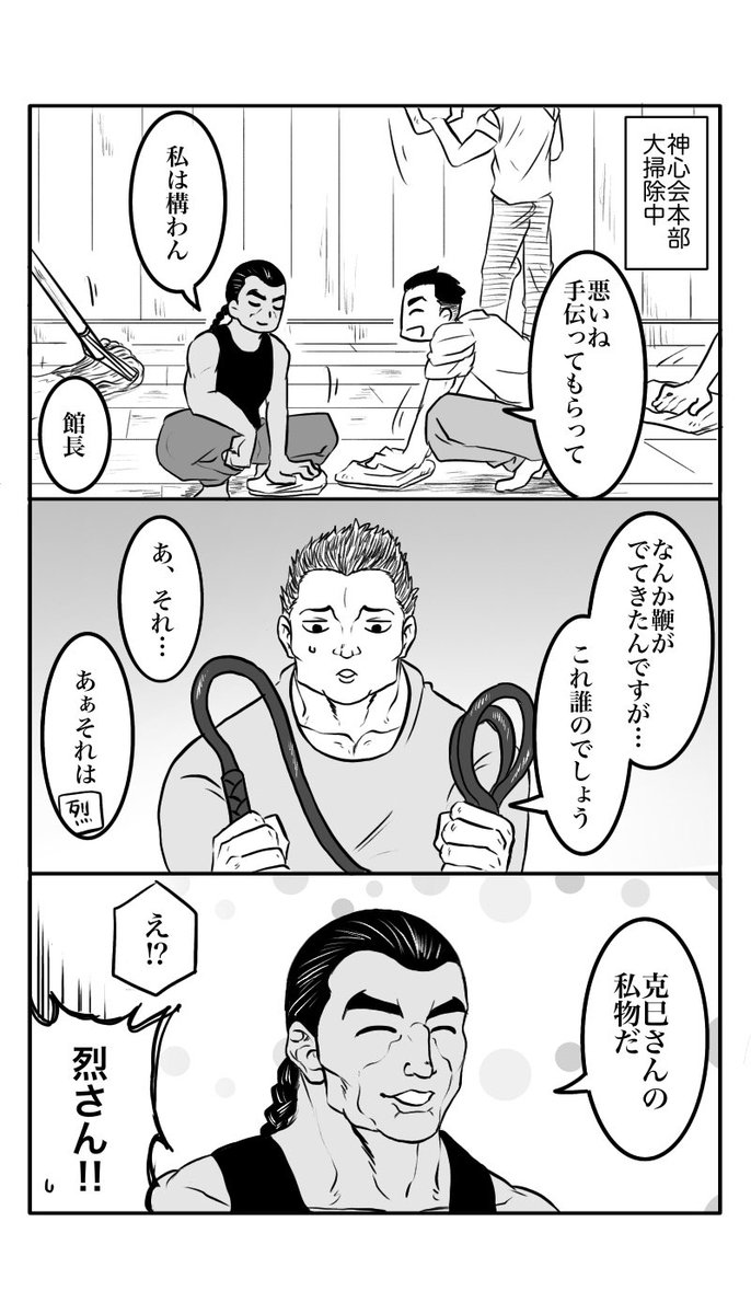 鞭 