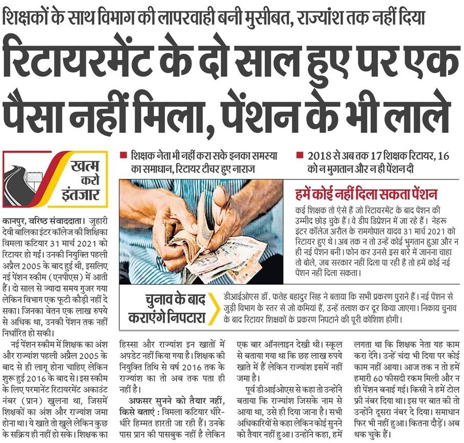 #voteforOPS

शिक्षक, पुलिस हो या कर्मचारी
पुरानी पेंशन के सब अधिकारी

<a href="/PMOIndia/">PMO India</a>
<a href="/narendramodi/">Narendra Modi</a>
<a href="/myogioffice/">Yogi Adityanath Office</a>
<a href="/RahulGandhi/">Rahul Gandhi</a>
<a href="/ravishndtv/">ravish ndtv</a>
<a href="/Aamitabh2/">Amitabh Agnihotri</a>
<a href="/vijaykbandhu/">Vijay Kumar Bandhu</a>
<a href="/ViteshKhandekar/">Vitesh Khandekar</a>