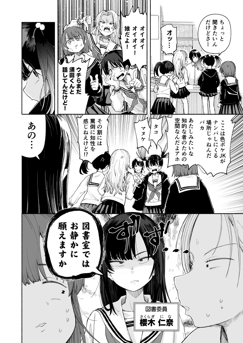 図書室に現れた『本の暗号』を解いていく話(2/5)