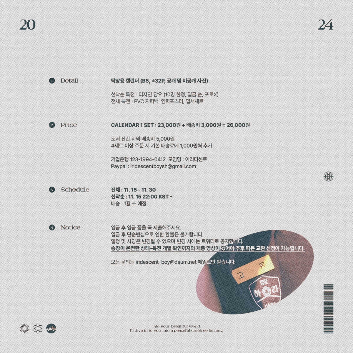 iridescent_boy's tweet photo. 𝐂𝗛𝗢𝗢𝐒𝐄 𝐘𝐎𝗨𝗥 𝑬𝙎𝘾𝑨𝑷𝑬 𝐖𝐎𝗥𝐋𝐃!
for 2024, with sehun.

🇰🇷 https://t.co/8sh19Rulfy
🌏 https://t.co/IyOTGV3hKj

RT 두 분께 시즌그리팅을 드립니다.

ⓒ iridescent boy https://t.co/kqCYRQoYwt