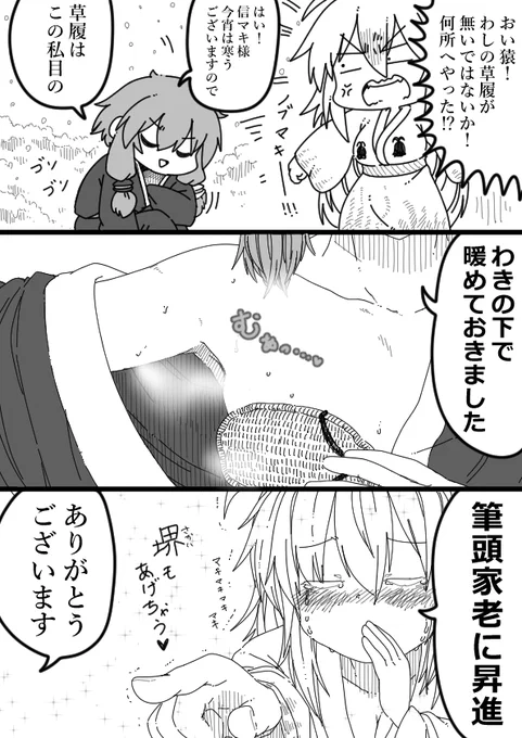 #ゆかマキ強化月間
もしも結月ゆかりが秀吉だったら 