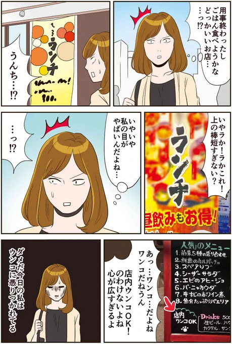 全てが○○○に見える呪いにかかった1