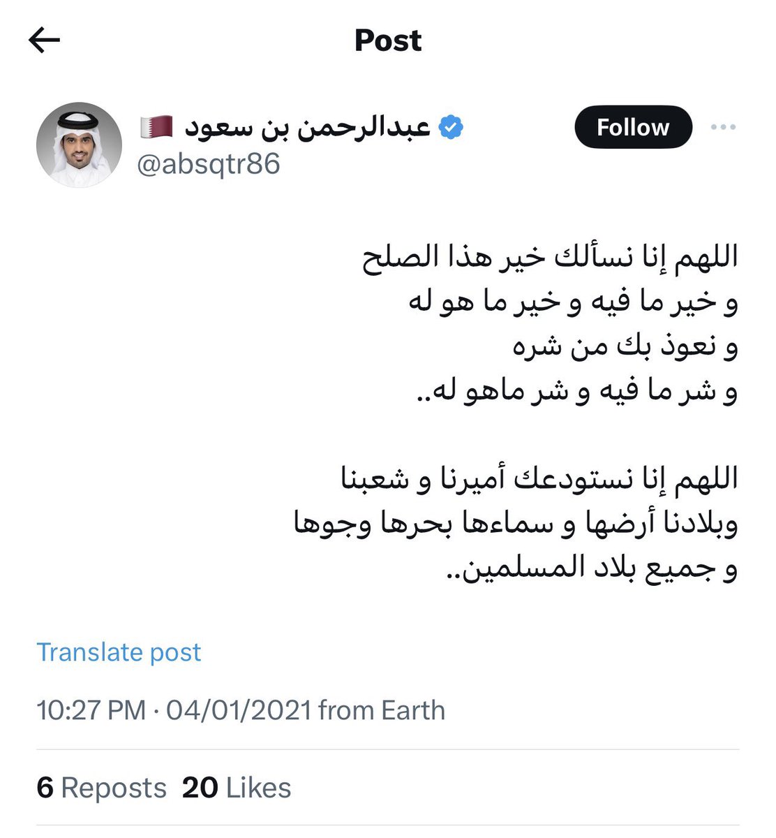 حسن الطاهر ⚖️ tweet media
