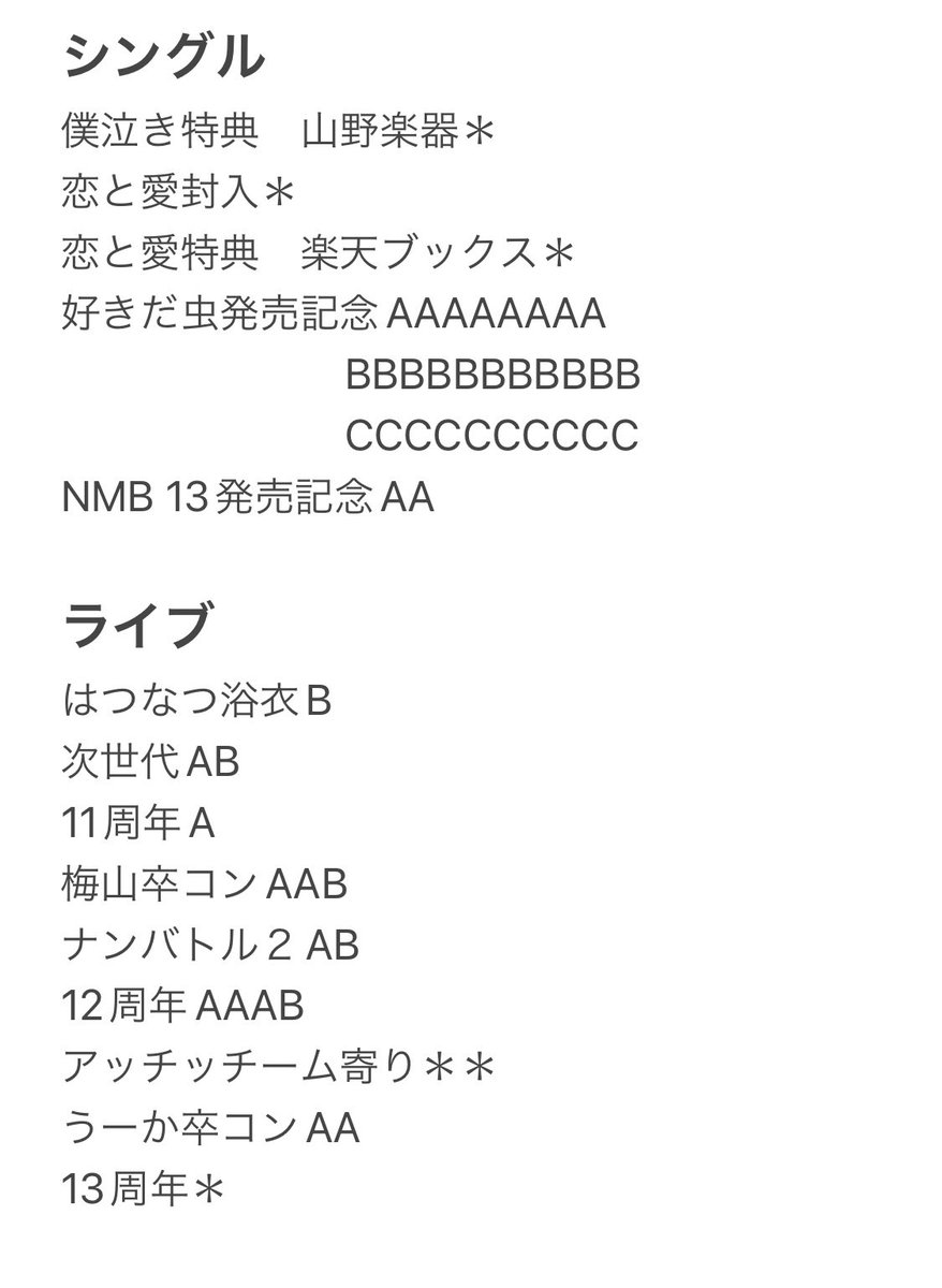 A☆*。 トレ垢 tweet media