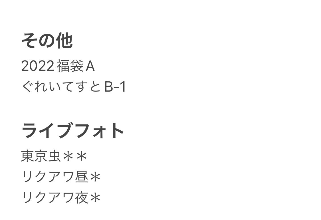 A☆*。 トレ垢 tweet media