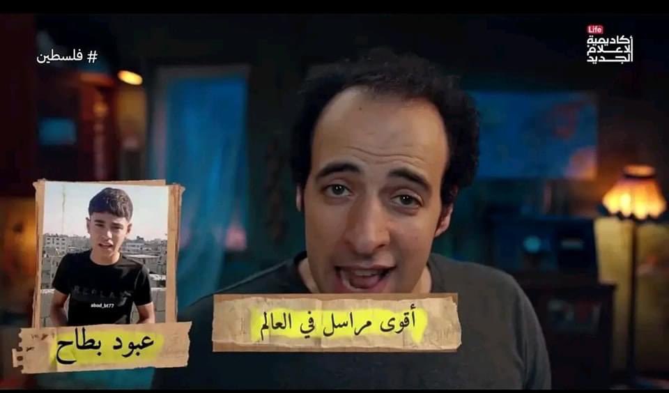بعيدآ عن كمية الاخطاء والكوارث في الحلقة والانفصام في المرجعية المادية والحقوقية التي انطلق منها 
كمية السقاطة يلي مارسها الدحيح لا تغفر له بعمل حلقة عن فلسطين  لحصد المشاهدات  وكسب  تعاطف الناس متزامن مع احداث غزة  نشره للاحاد والكذب والتدليس وتزيف العلم  وارتباطة في شركات تابعة