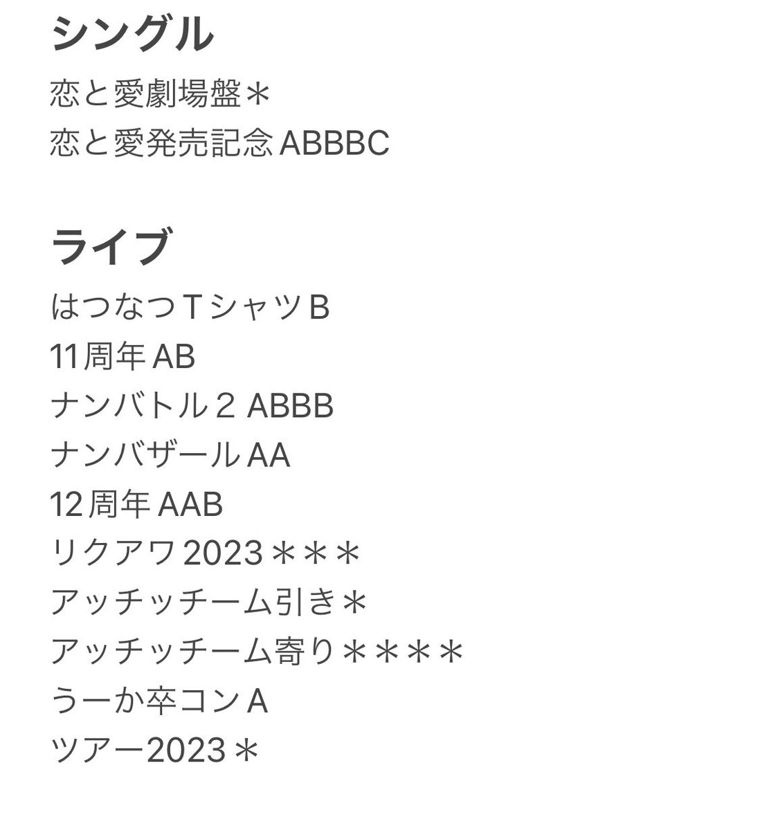 A☆*。 トレ垢 tweet media