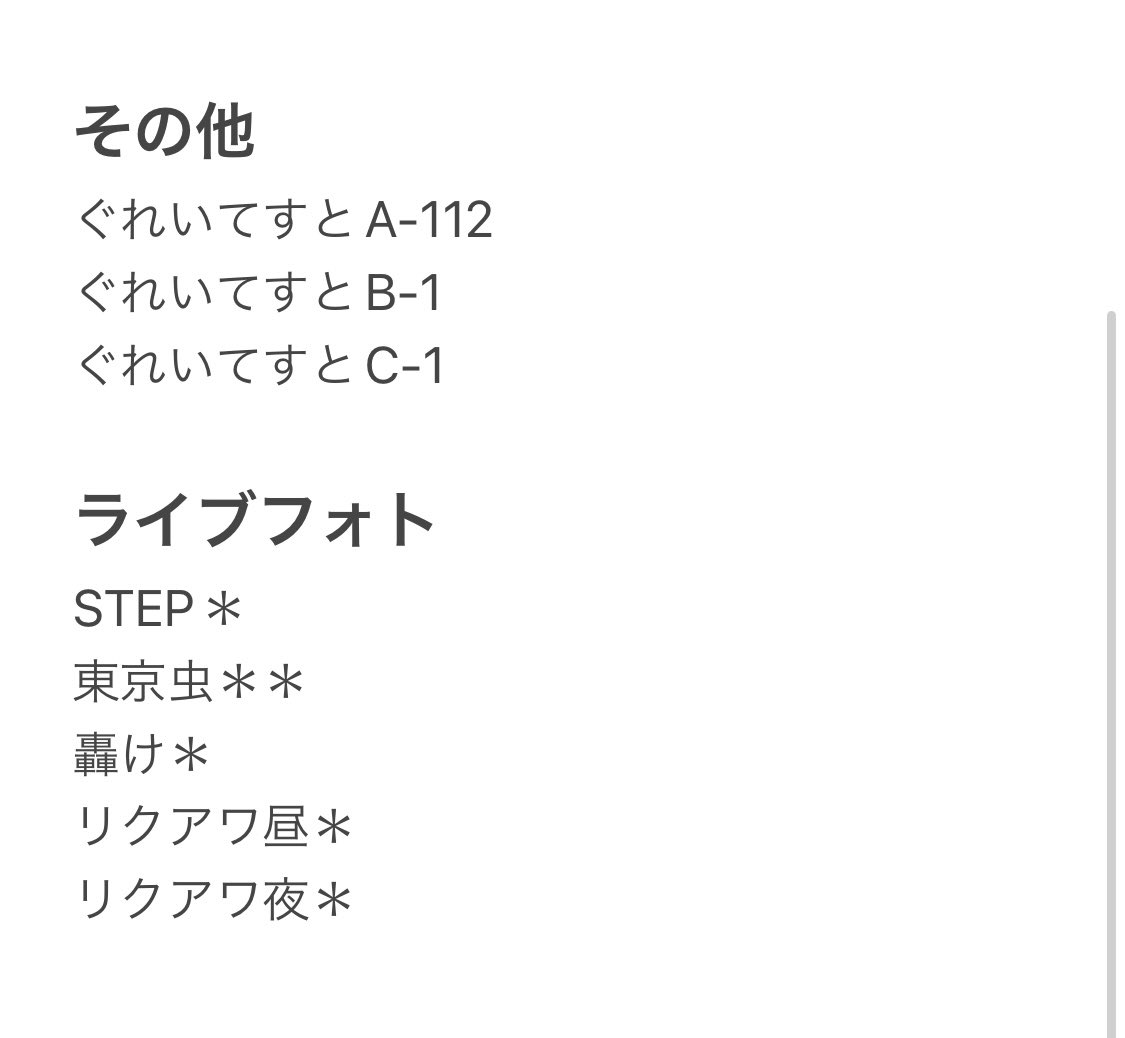 A☆*。 トレ垢 tweet media