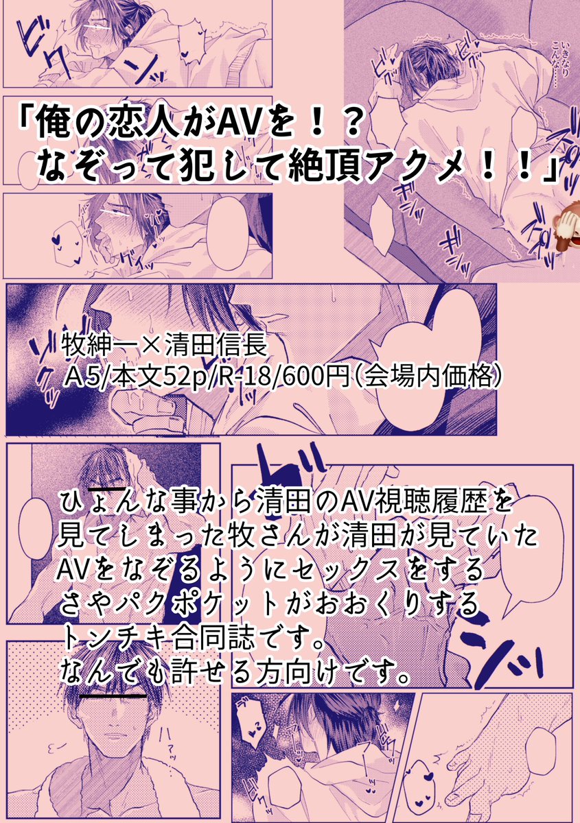 続き  🔞とさやまさんのサンプル込みのもの→ 