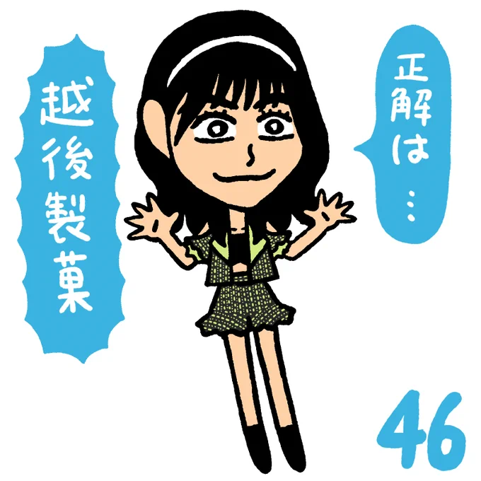 おんちゃん #morningmusume23 #ハロプロイラストカウントダウン2023