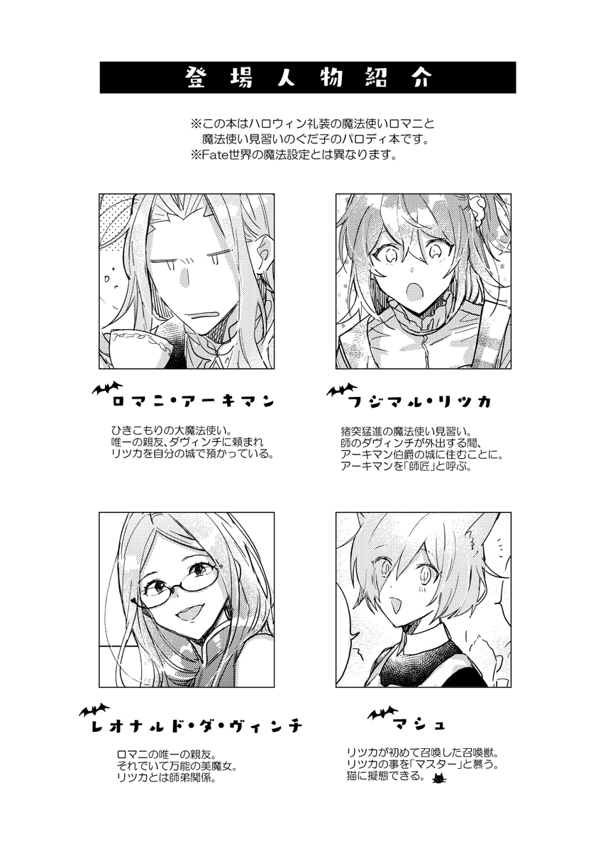 明日からペン入れやる…