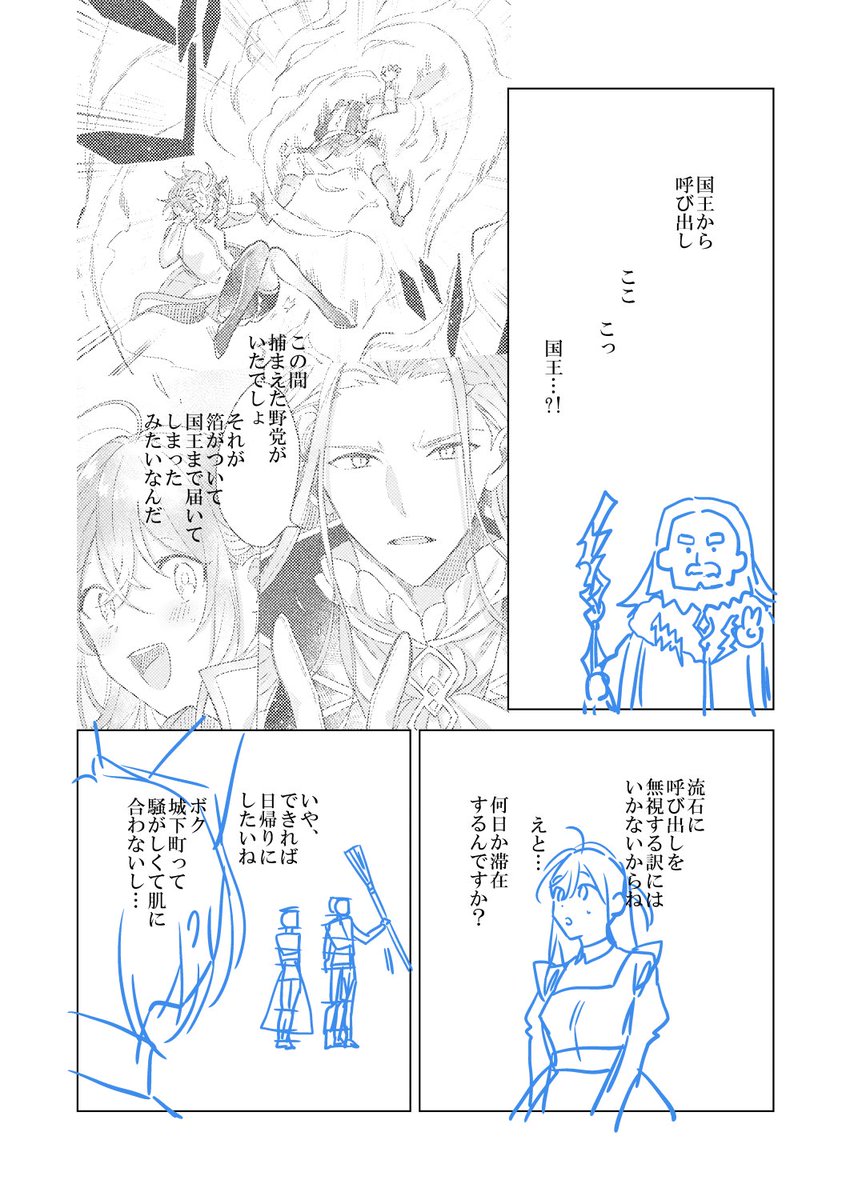 明日からペン入れやる…