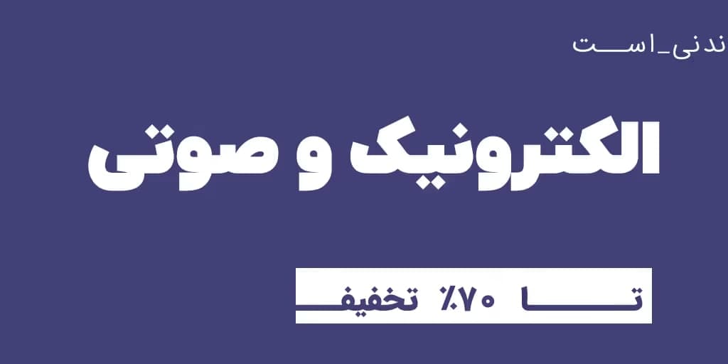faraketab's tweet photo. 🔥کتاب چاپی: تا 35درصد
🔥کتاب الکترونیکی: تا  70 درصد
تخفیف ها رو داخل سایت👇
https://t.co/cLSkM8qGyp
یا برنامه اندرویدی فراکتاب مشاهده کنین. 
نصب برنامه 👈 https://t.co/0URvfIMLhd

#آینده_خواندنی_است

حسِ خوبِ خواندً در فَراکِتابـــــــــــــــ👇@faraketab_ir https://t.co/R5tshiElUX