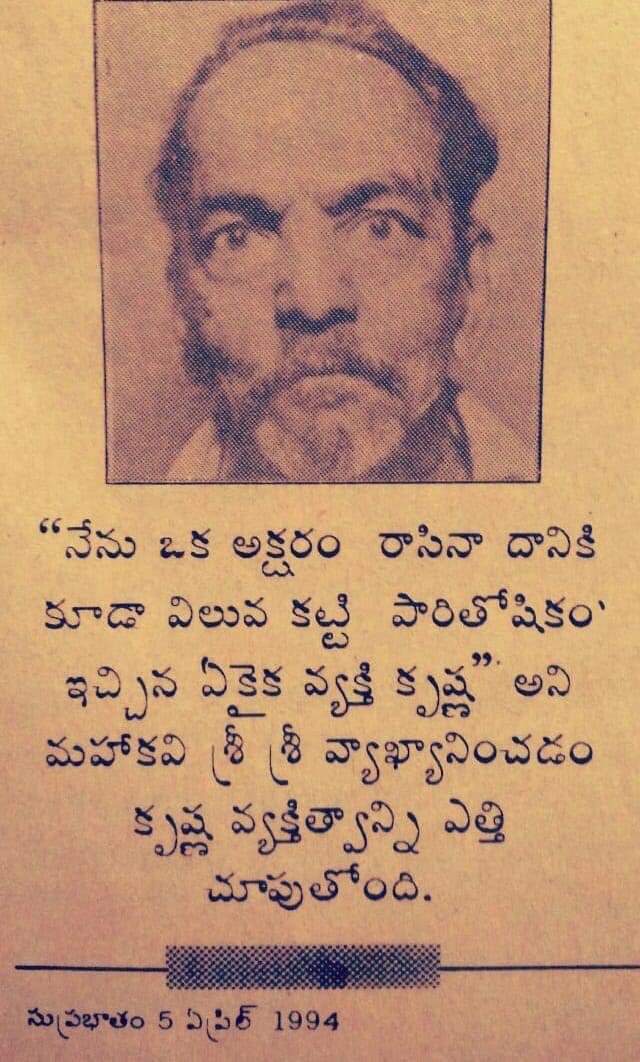 Remembering SuperStar Krishna Garu #SSKLivesON 🙏