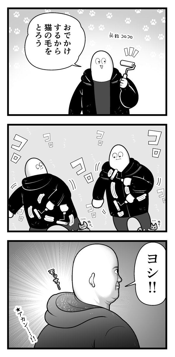 お出かけ前の猫毛チェック 