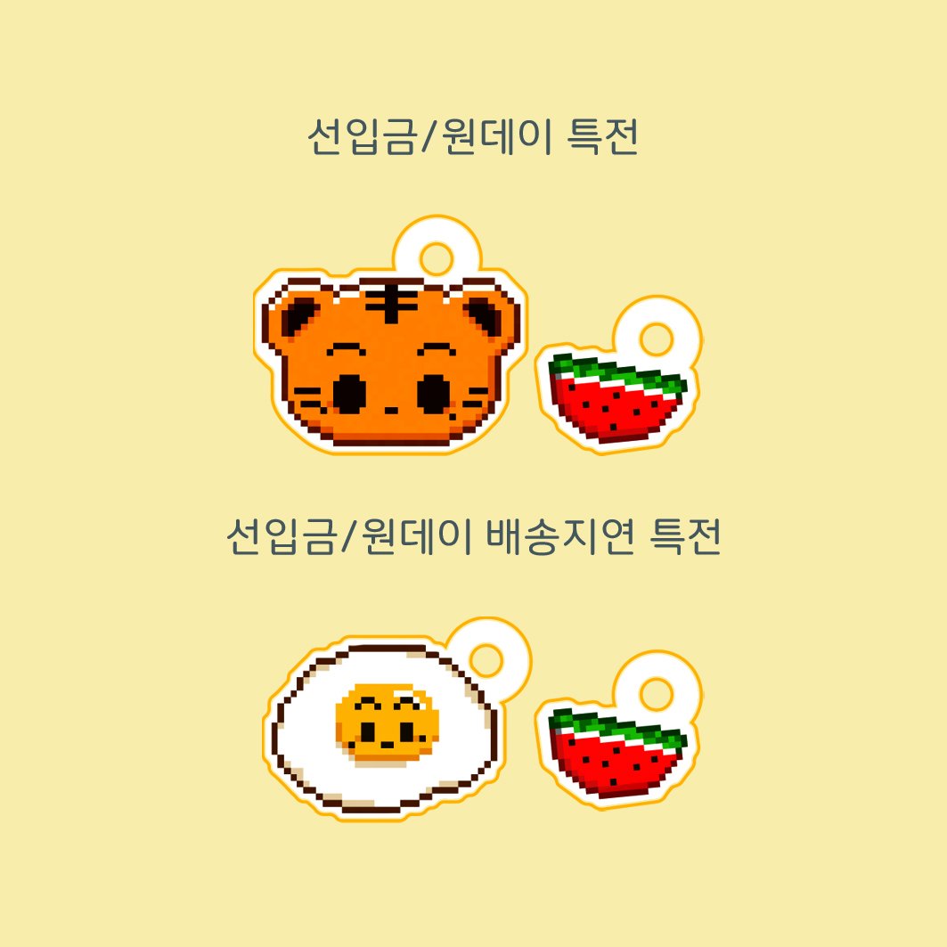 1999MkTiger's tweet photo. 📣 선입금/원데이 배송지연 특전

(1) 선입금/원데이 구매자 분들에게 일반우편으로 출고될 추가 특전 안내입니다

(2) 그룹오더로 생각되는 영어 이름 or 많은 수량은 아직 미배송입니다 배대지를 이용하는 경우가 많아서 추가 배송되는 키링이 분실될 것 같아서요 다음주에 인형과 함께 출고해요 🙇‍♂️ https://t.co/U920pFiMrN