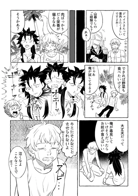 無性 ヴィクジュイ(※いろいろ捏造) 