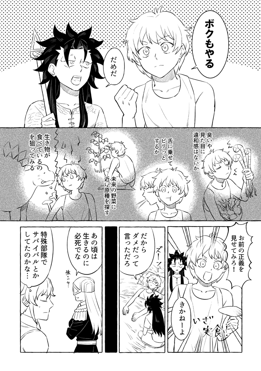 無性 ヴィクジュイ(※いろいろ捏造) 