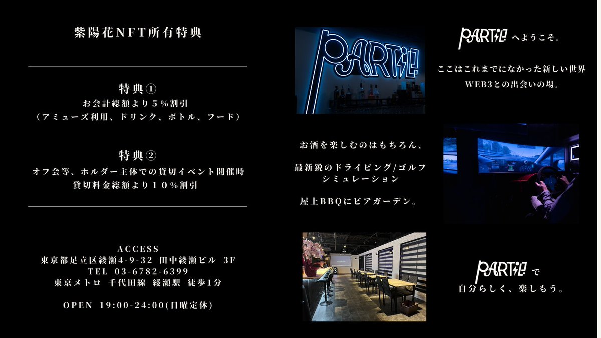 🫧🕊️紫陽花NFT🕊️🫧 tweet media
