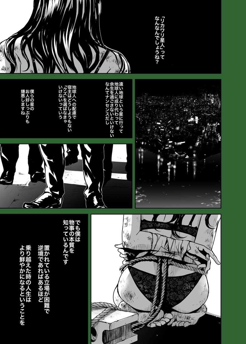 こんなリカワリ星人もいた話。
「わたしのお母さん:Extra」

#漫画が読めるハッシュタグ 