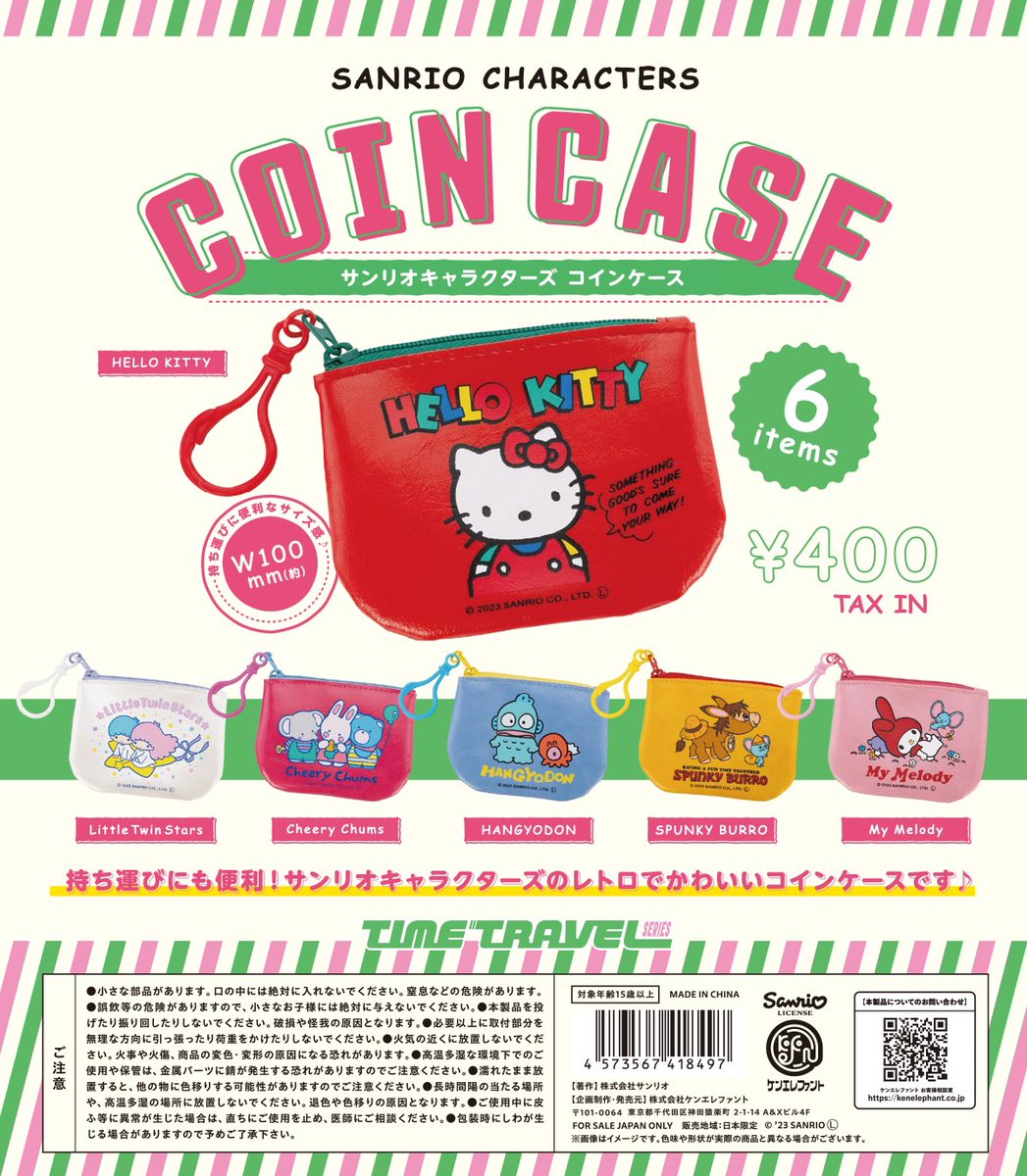 え、かわいい！ 鼻が黒いキティさん懐かしすぎるわ