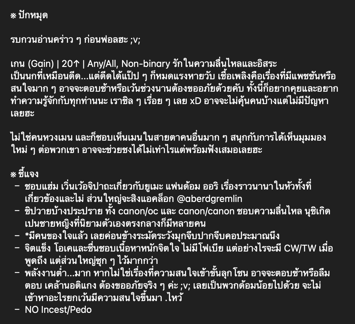 a_birdgremlin's tweet photo. #การ์ดแนะนำตัว
※ pinned post 
Template by @/omuricep  

จริง ๆ ก็วนด้อมอยู่แค่นี้ คงไม่ได้ไปไหนมาไหนเพิ่มอีกพักใหญ่ ฮาา

alt for yume @vogel_traumerei แวะเวียนไปหาได้ตามศรัทธา แอคนี้จับฉ่าย...เอาเรื่อง เลยว่าจะจัดอะไรให้เป็นชิ้นเป็นอันขึ้นนิดนึงคับ xD https://t.co/zwqIM0mepo
