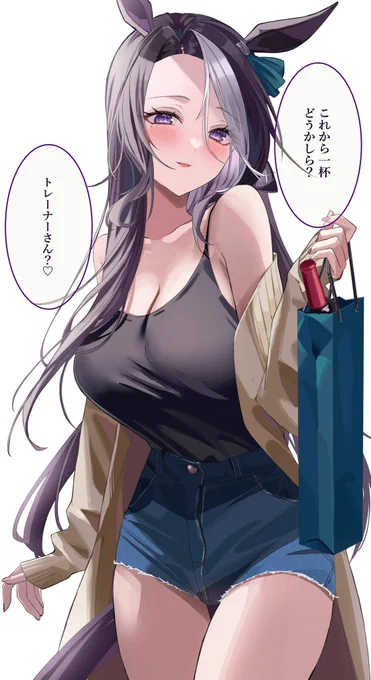 ラモーヌ姉様(25)からのお誘い
#ウマ娘 