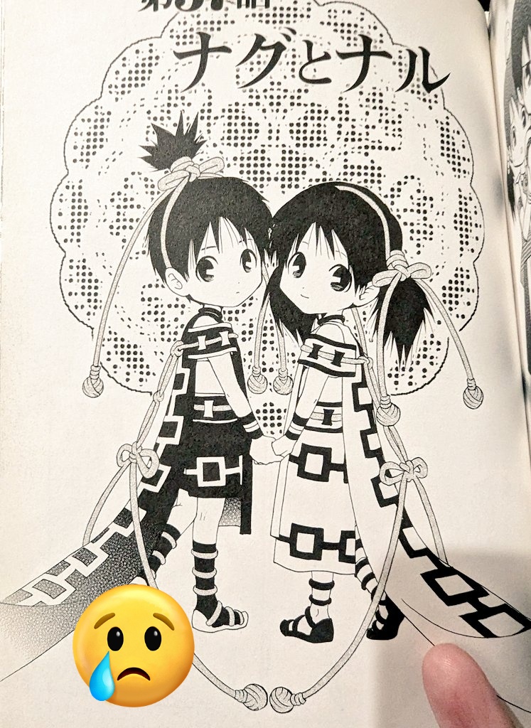 #こぼれ話 ⑨⟵忘れる絶対🤣
『引きこもりの子供たち』
2巻。「ナグナル」(子供の島)回で自分で思わず泣いたがな……
エピソードごとカットされかけ…など、余計な事は黙😂
2巻からリマでの追加ページも増え始め。余計なコマを削ぎ、必要なものを足し、構成も入れ替えが増える。