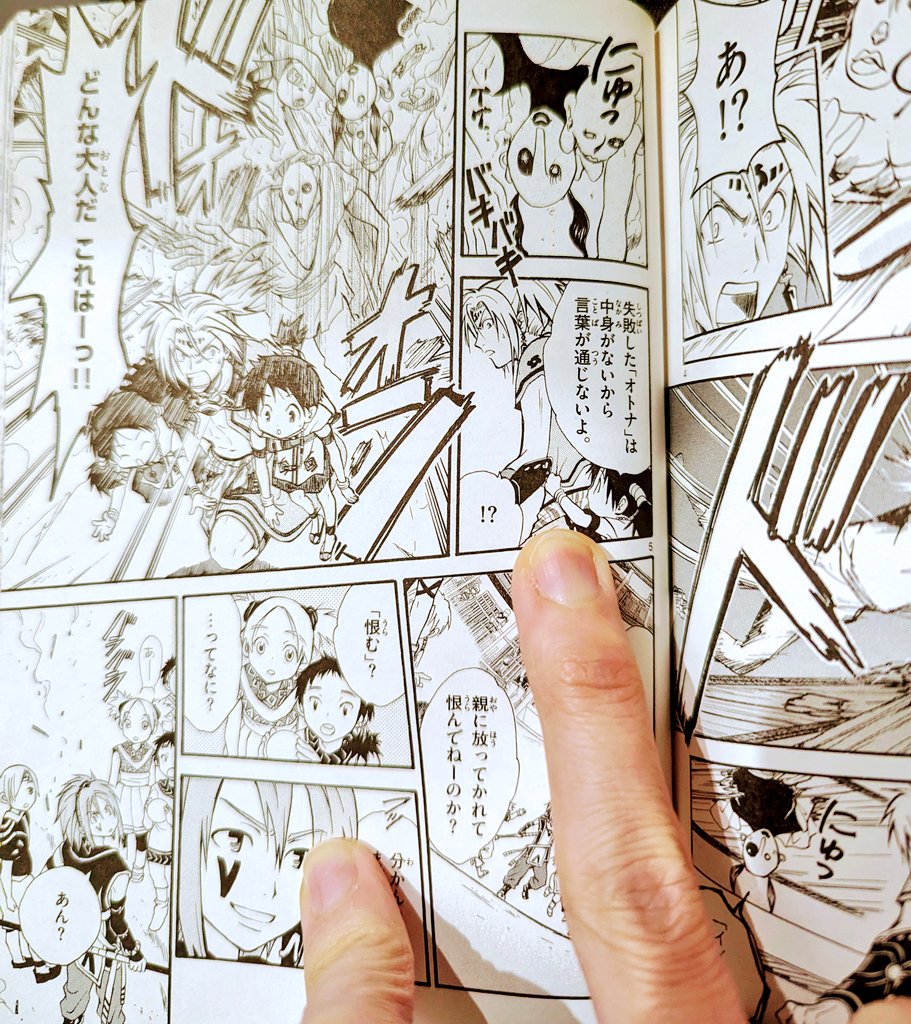 #こぼれ話 ⑨⟵忘れる絶対🤣
『引きこもりの子供たち』
2巻。「ナグナル」(子供の島)回で自分で思わず泣いたがな……
エピソードごとカットされかけ…など、余計な事は黙😂
2巻からリマでの追加ページも増え始め。余計なコマを削ぎ、必要なものを足し、構成も入れ替えが増える。