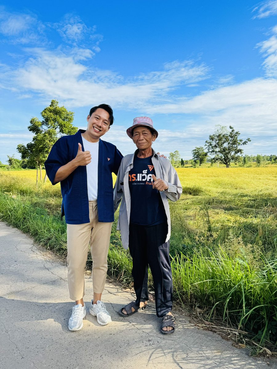 ChawalitKongpet's tweet photo. { พ่อมี 2 โต สลับกันใส่ มื้ออื่นสิใส่สีขาว } 
               กำลังใจของผมที่👇
📍บ้านแกเปะ ต.เชียเครือ อ.เมือง จ.กาฬสินธุ์

#ก้าวไกล #ดรแว็ค #กาฬสินธุ์ #kalsin https://t.co/XymIReGHkp