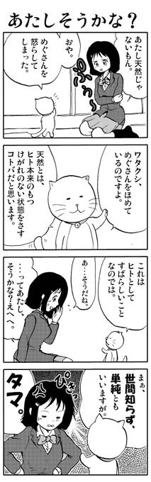 (3/3) #創作漫画 