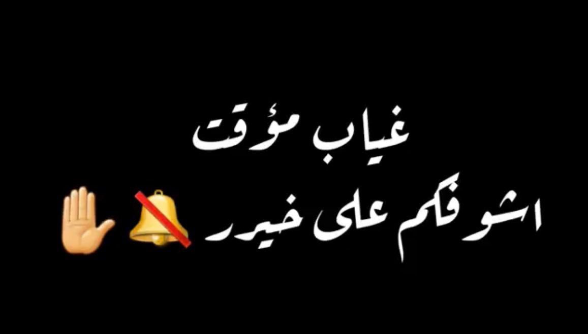 MA66757667's tweet photo. احبتي 💙🌹
ان لم تكن هناك رجعة الرجاء السموحه من الجميع حفظكم الله ودمتم في ودائع الرحمن 
دعواتكم مع السلامه🤚 https://t.co/aAXxmZZKzl