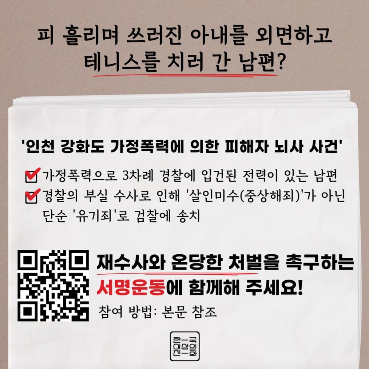 chimbomy's tweet photo. 트친님들아 제발 도와주세요
제 친한 지인이 당한일인데 어머니가 뇌사상태 되셨어요.. 재수사를 위한 서명 부탁해요 제발!!!!!++!!

서명 링크:  https://t.co/9cOef7T8Uw https://t.co/yPESPFJGpl