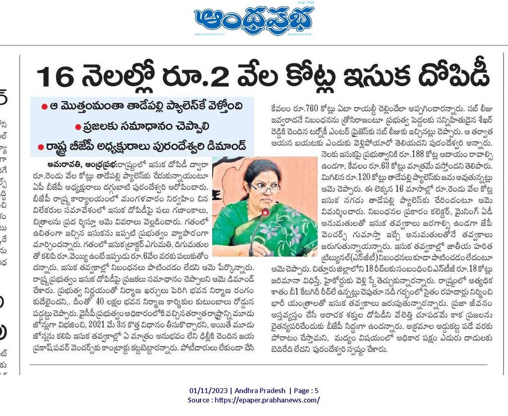 BJP4Kurnool tweet media